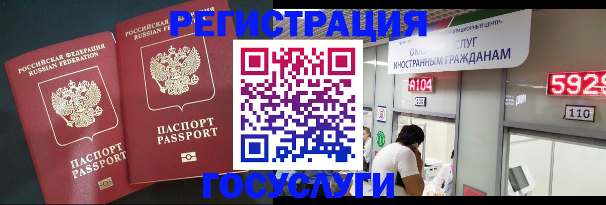 временная регистрация купить в Оренбургской области
