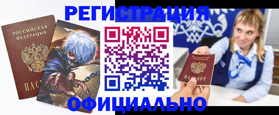 прописка в квартире в Оренбургской области
