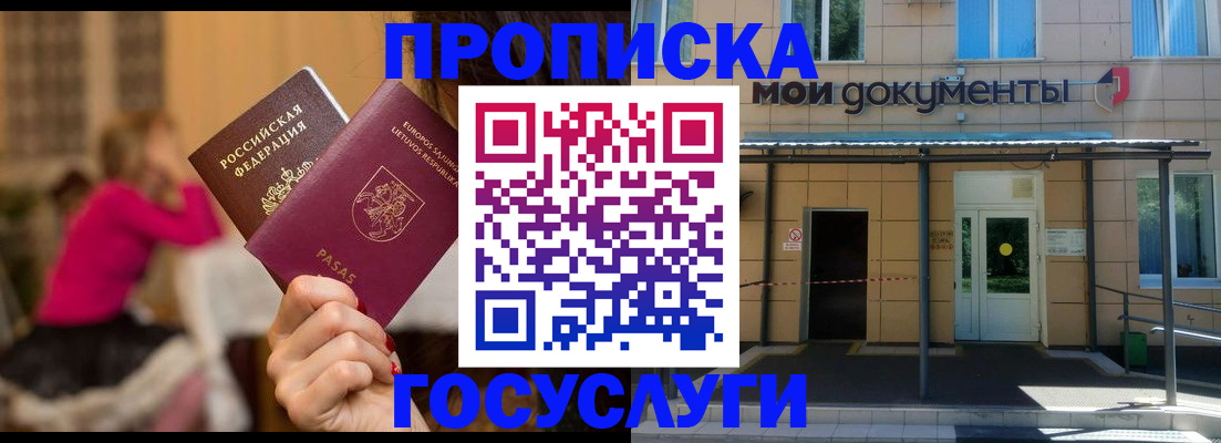 временная регистрация гарантия в Оренбургской области